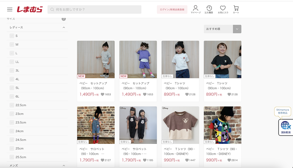 如何跨國購買思夢樂服飾呢? STEP 2:確認商品資料