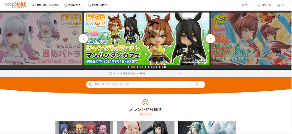 Site do Good Smile Online Shop
