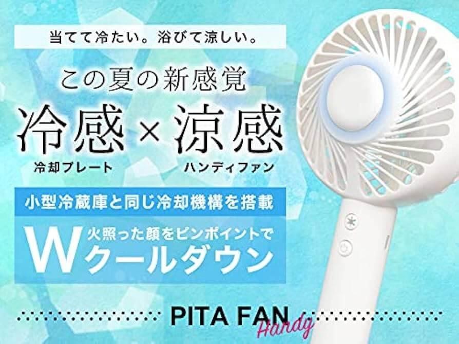 2024日本必買夏日消暑好物推薦 - THANKO|冰感隨身風扇