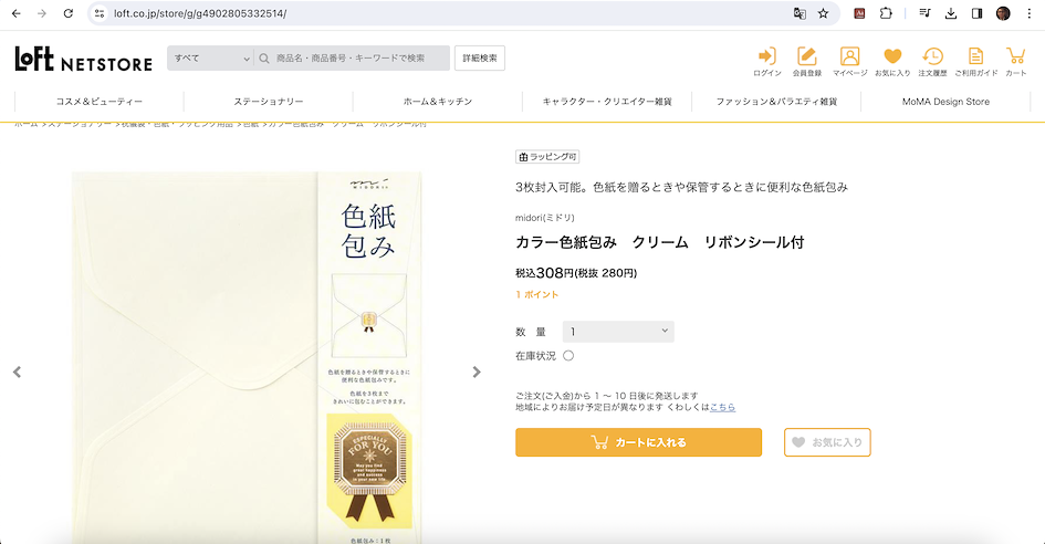 如何跨國購買LOFT呢? STEP 3:複製商品頁面URL
