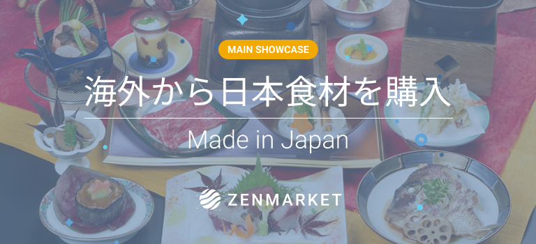 日本食材を海外から購入