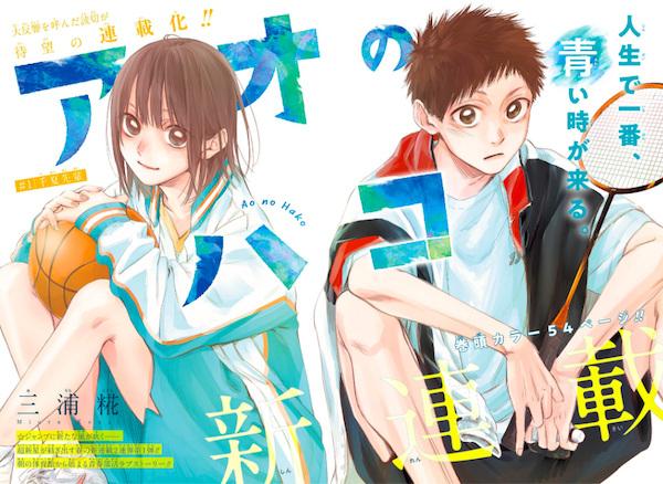 Ao no Hako Blue Box manga prometteur hit 2022