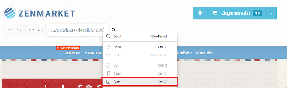 แปะ url