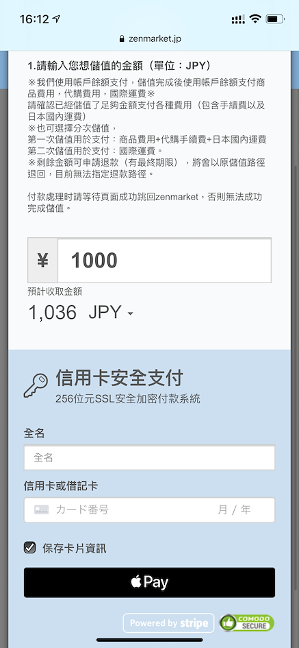 Apple Pay按鈕