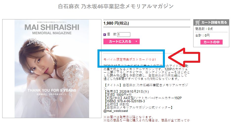 如何購買日本偶像藝人的單曲專輯CD和影音商品?
