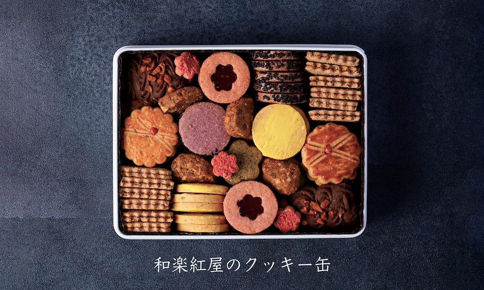 2024日本限定萬聖節點心禮盒推薦 6.和樂紅屋｜萬聖節限定 餅乾禮盒