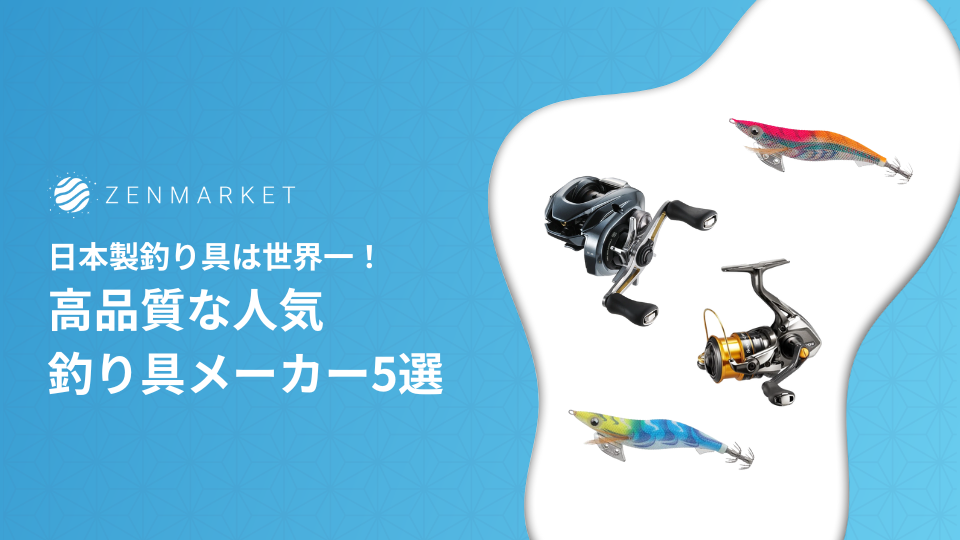 日本製釣り具は世界一 高品質な人気釣り具メーカー5選 Zenmarket 日本を買おう 海外へ送ろう