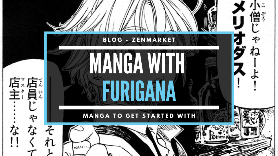 Featured image of post Read Manga In Japanese Furigana : Stay tuned and we&#039;ll show you even more interesting japanese manga comics that are becoming so popular around the world.