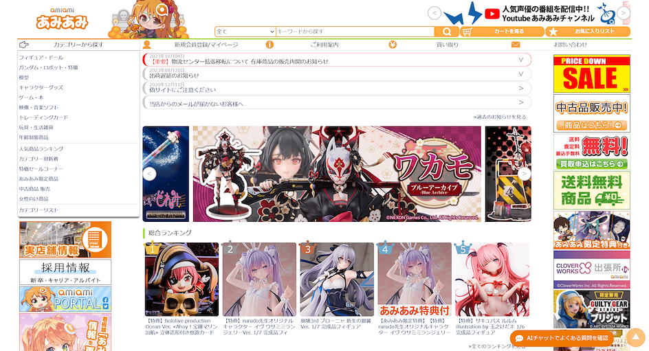 01 ZenMarket AmiAmi Website Homepage