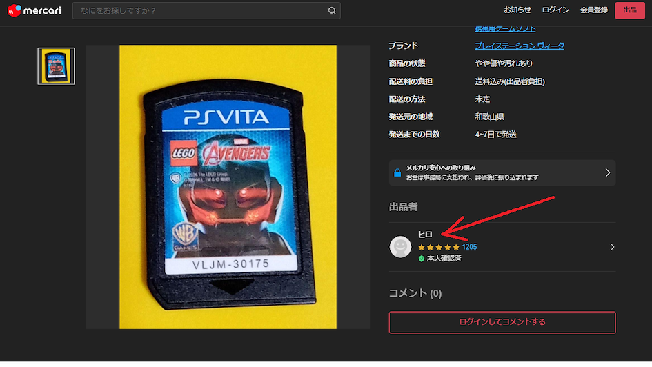 Einkaufen auf Rakuma Japan ist mit ZenMarket ganz einfach!