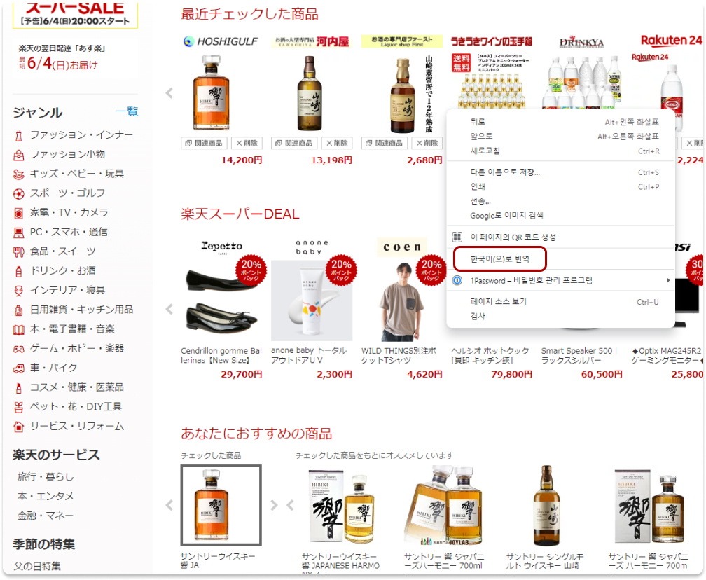 젠마켓 일본구매대행 상품 검색