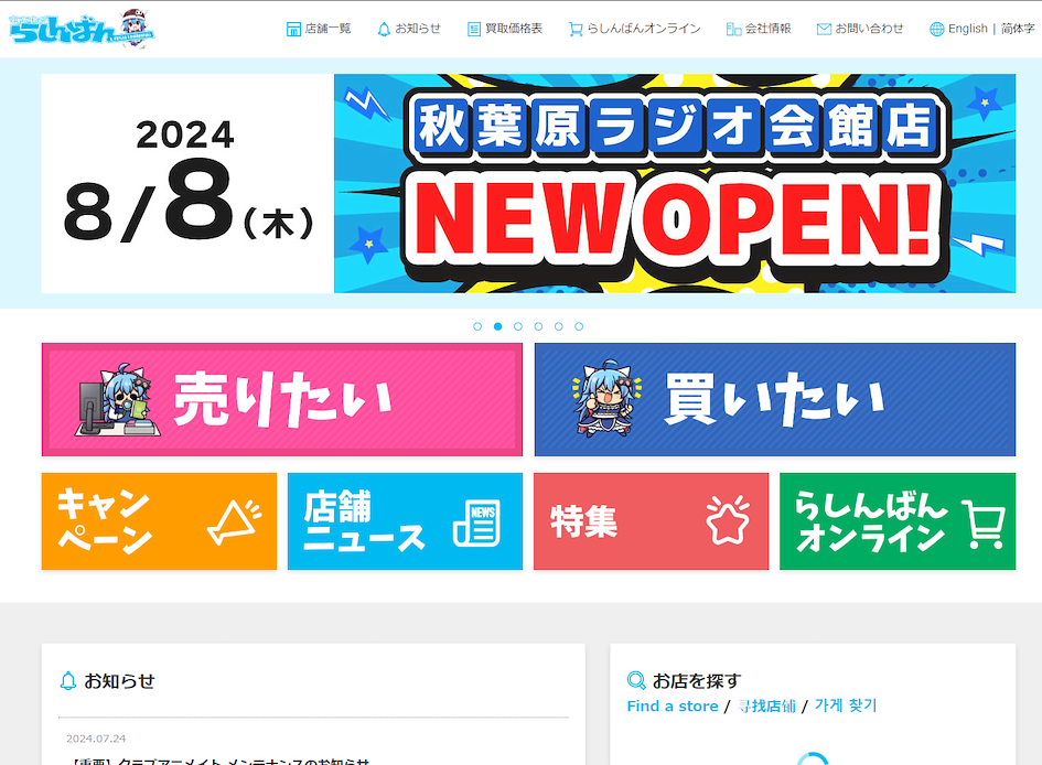 Site da Lashinbang