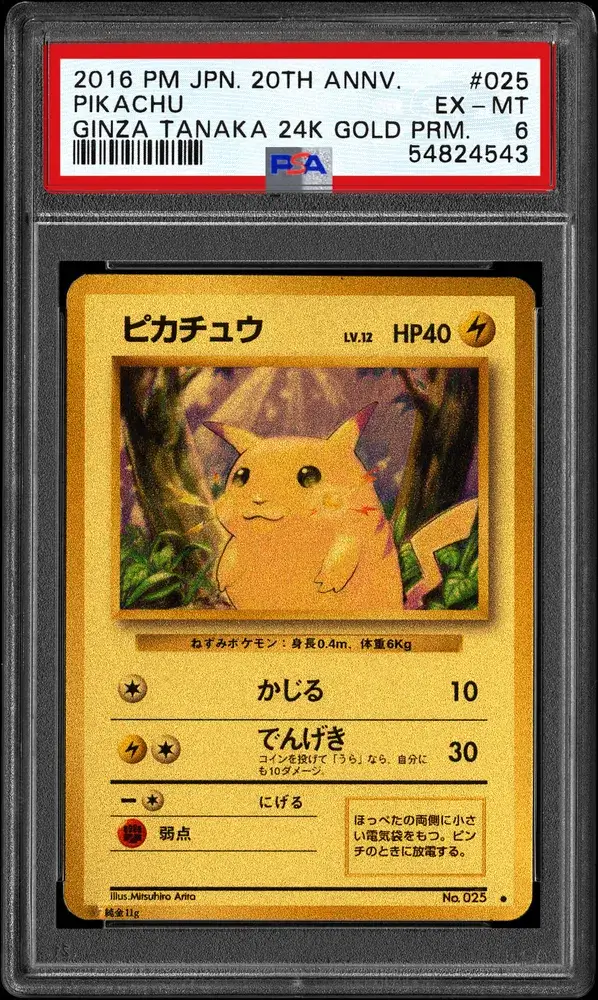  20th Anniversary 24K Gold Ginza Tanaka Japanese Pikachu Card