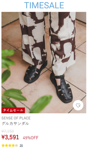 Urban Research website screenshot showing limited time sale feature