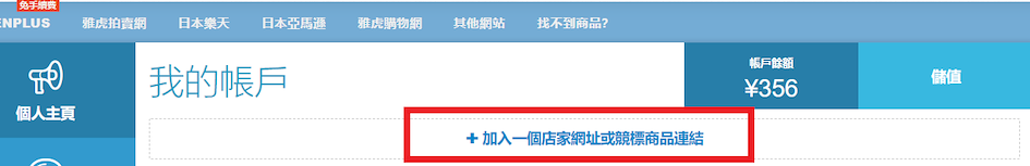 動漫抱枕推薦！動漫等身抱枕價錢、尺寸、材質、清洗方法全面介紹 第3步: 下單購買