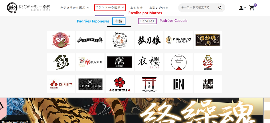 P&aacute;gina inicial da BSC Gallery Kyoto com tradu&ccedil;&atilde;o para portugu&ecirc;s da se&ccedil;&atilde;o de escolha por marcas