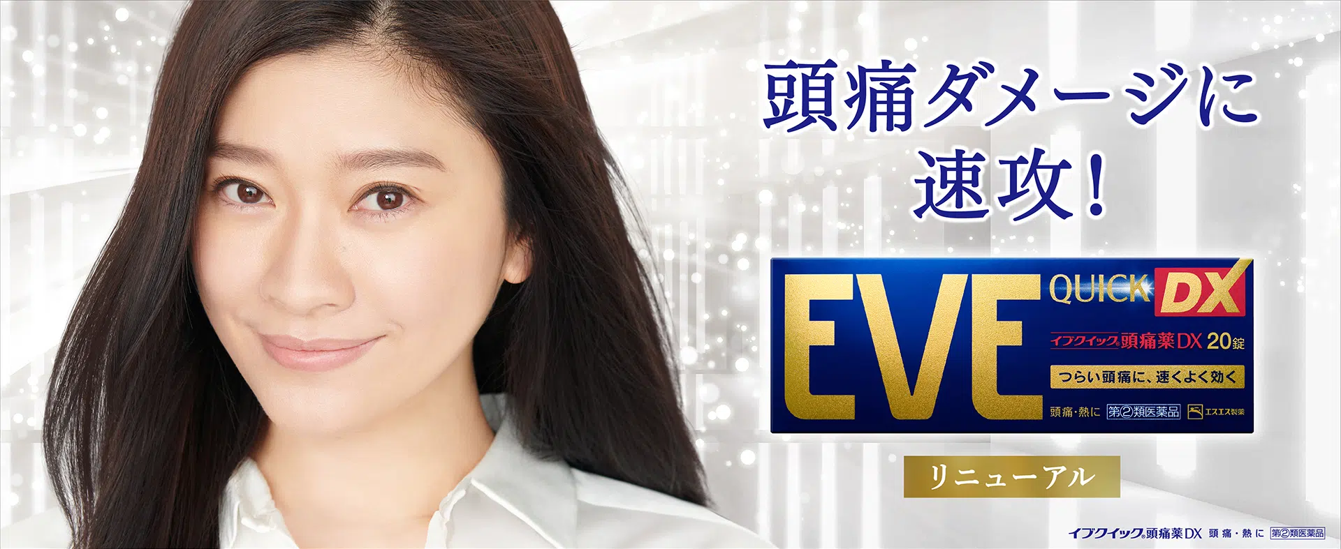 日本EVE止痛藥 解熱鎮痛藥系列
