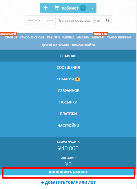 Пополнение счета ZenMarket с помощью Google Pay