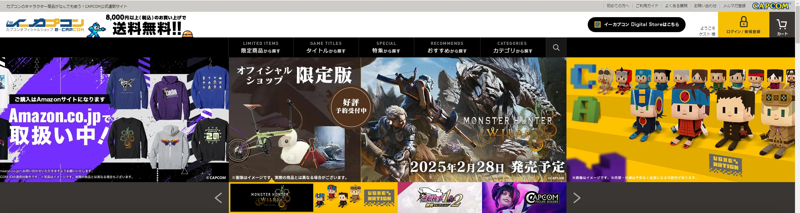 e-Capcom tienda Japón