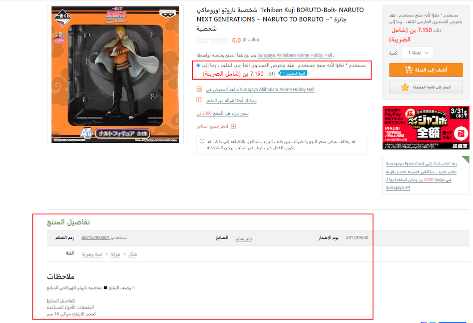 طريقة الشراء من متجر سوروغايا