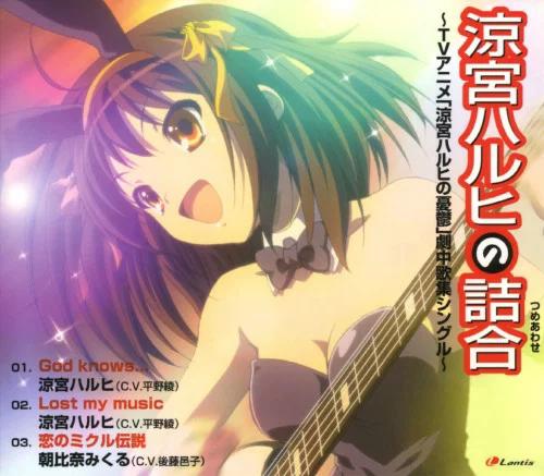  【動畫歌曲排名2020】9位「Godknows…」（涼宮春日的憂鬱）