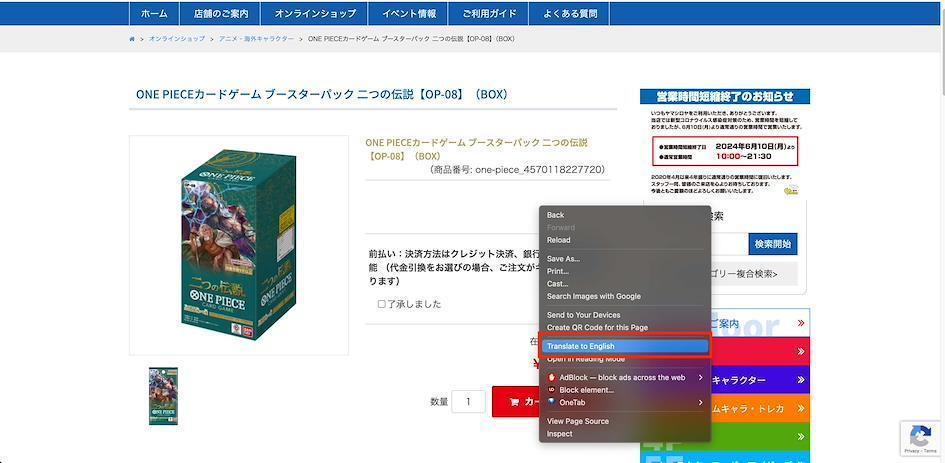 Screenshot demonstrating how to select the Trasnlate Option on Yamashiroya's webpage.