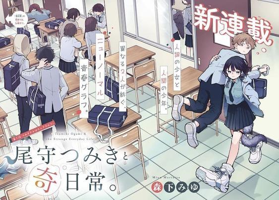 Top 10 Mang&aacute;s Mais Impressos de 2024 - TERCEIRO Lugar - OGAMI TSUKIMI TO KI NICHIJOU
