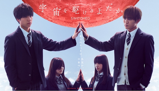 Série japonaise Sora wo Kakeru Yodaka