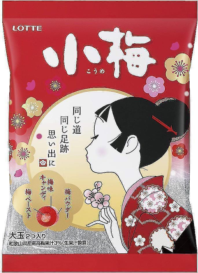 Koume soft candy package
