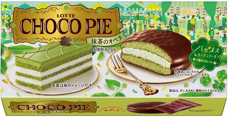 Caja de chocopie de te verde