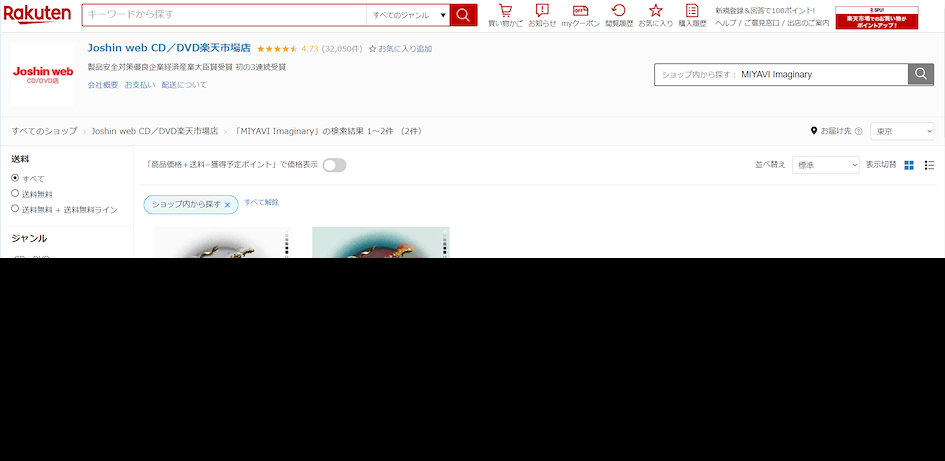 Hasil pencarian MIVAYI Imaginary di Joshinweb