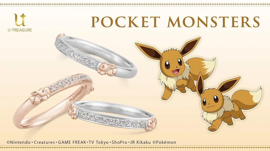 Bague de fian&ccedil;ailles en m&eacute;tal pr&eacute;cieux de la collaboration U-Treasure x Pok&eacute;mon &Eacute;voli