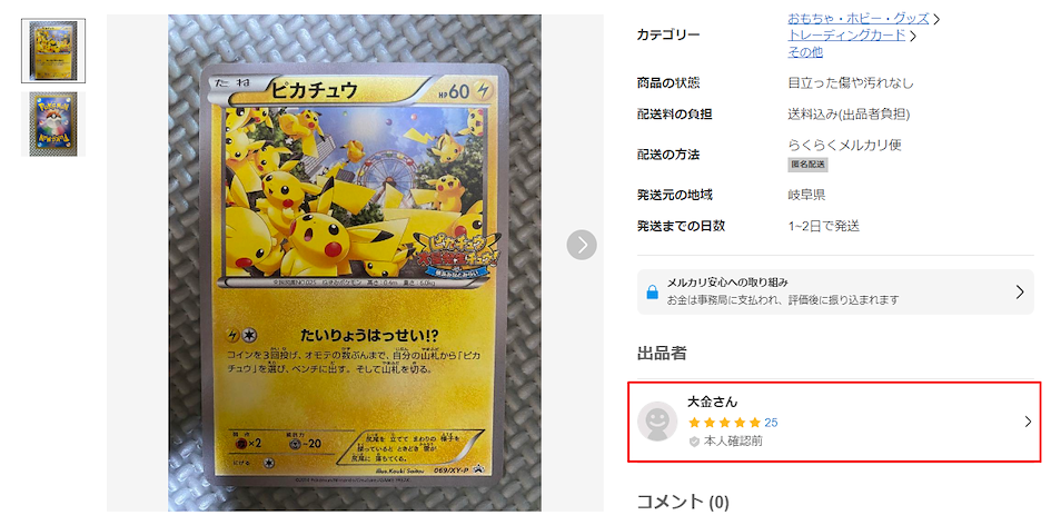 Poradnik jak kupować na Mercari z ZenMarket