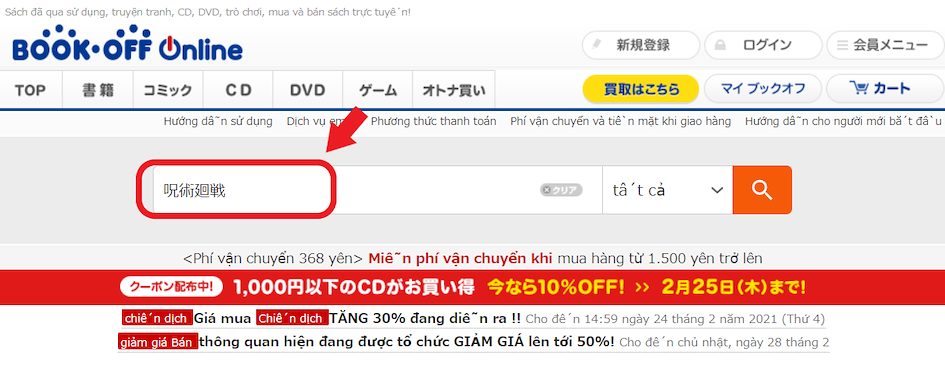 Mua s&aacute;ch truyện cũ từ Nhật Bản