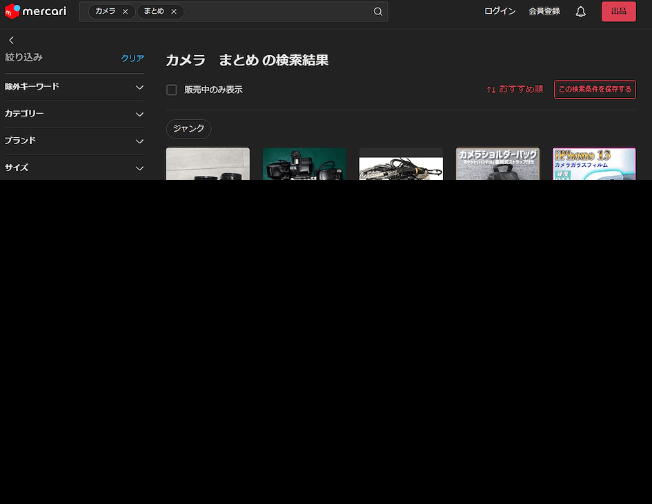 通过ZenMarket在Mercari上购物批量相机