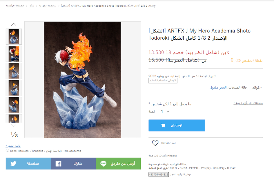 شراء سلع الأنيمي المفضلة لديك من Animate مع ZenMarket!