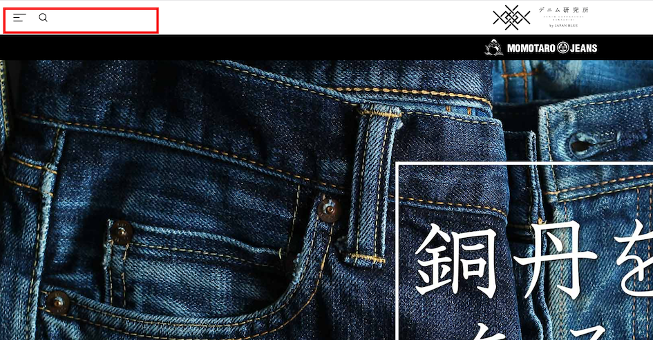 Buy Momotaro Jeans and other Japanese Denim with ZenMarket