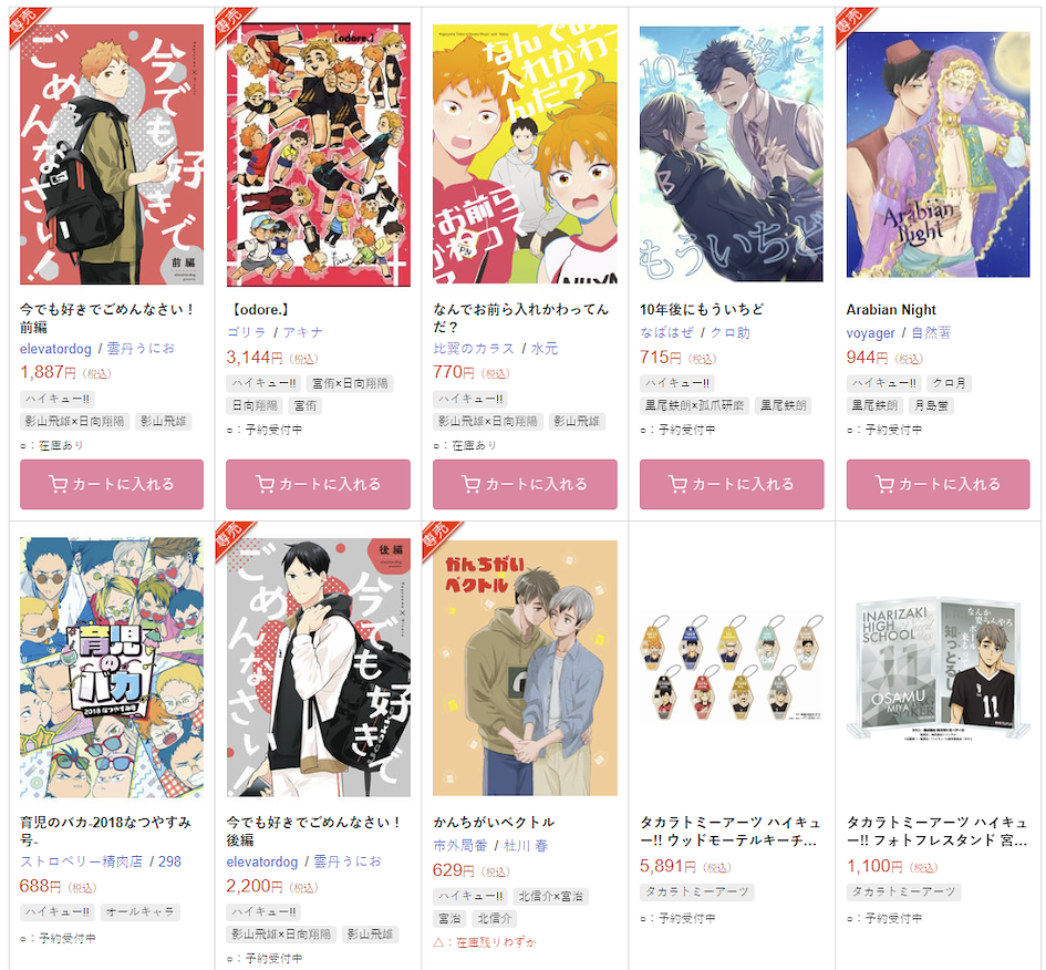 Doujinshi trên Toranoana