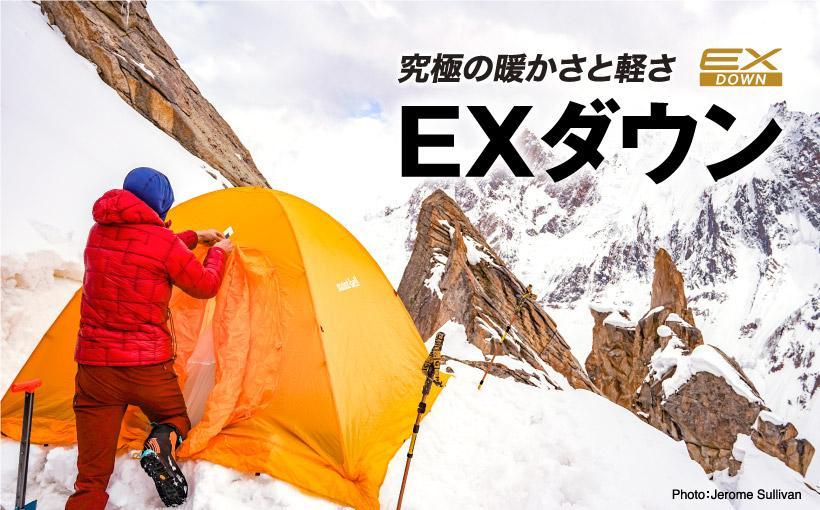 10 Principais Marcas de Equipamentos de Camping do Japão - Mont-bell(モンベル)