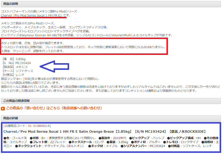 DIGIMART's instructional guide to confirming product information