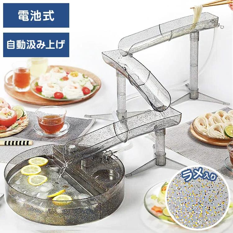 流水麵機器(流しそうめん器)