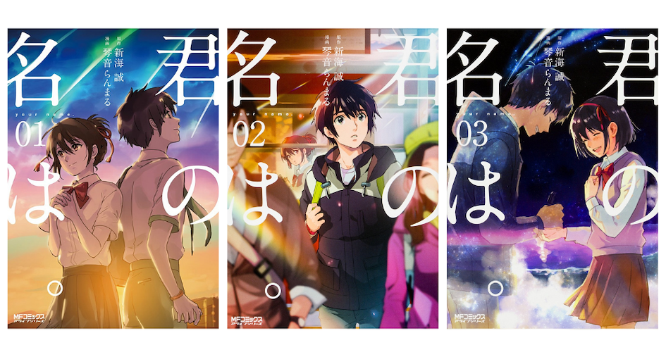 manga your name