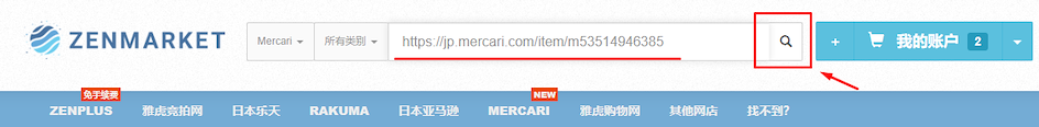 Shopping on mercari Japan is easy with ZenMarket!