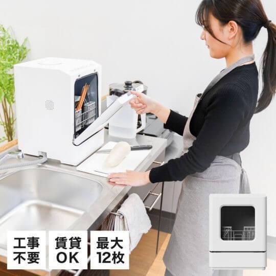 Mini lava-louças de cozinha japonesa