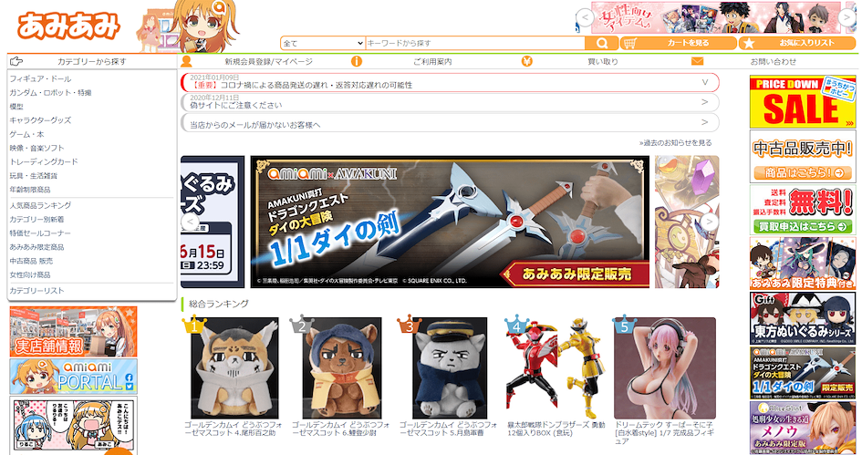 Amiami Japonya'dan Alışveriş
