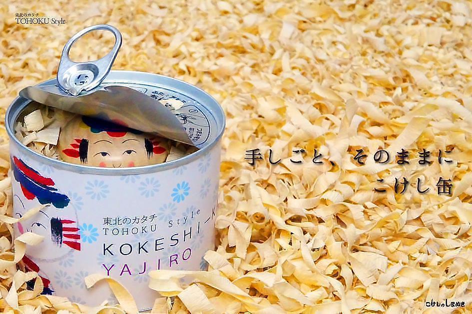 Acheter poupées kokeshi Shimanuki ZenMarket