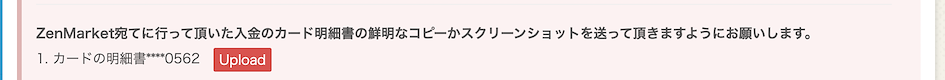 カード本体写真の認証画面