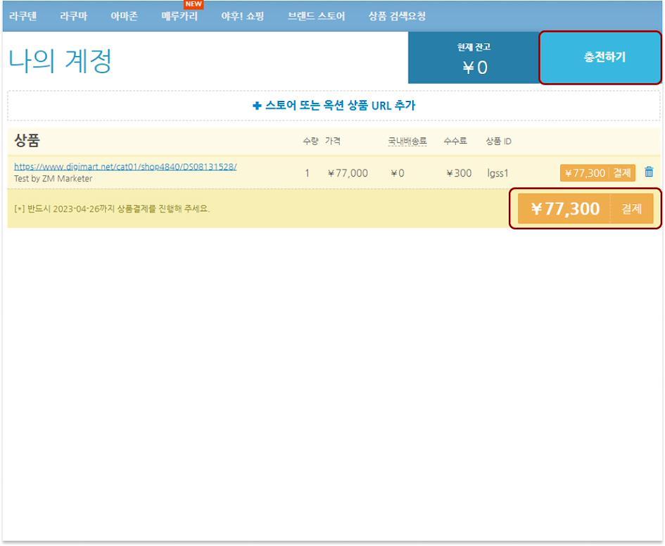 젠마켓 결제 대기