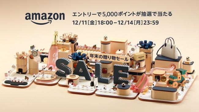 sale amazon japan