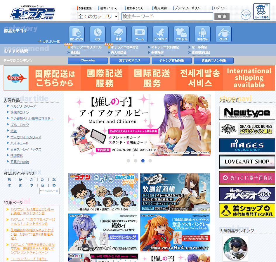 Site da Chara-ani